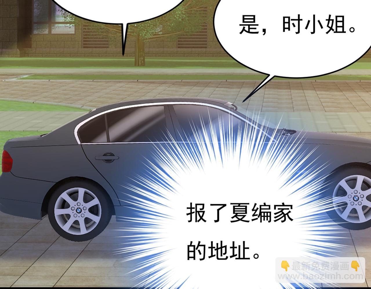 第436话 宫欧，我讨厌你！3