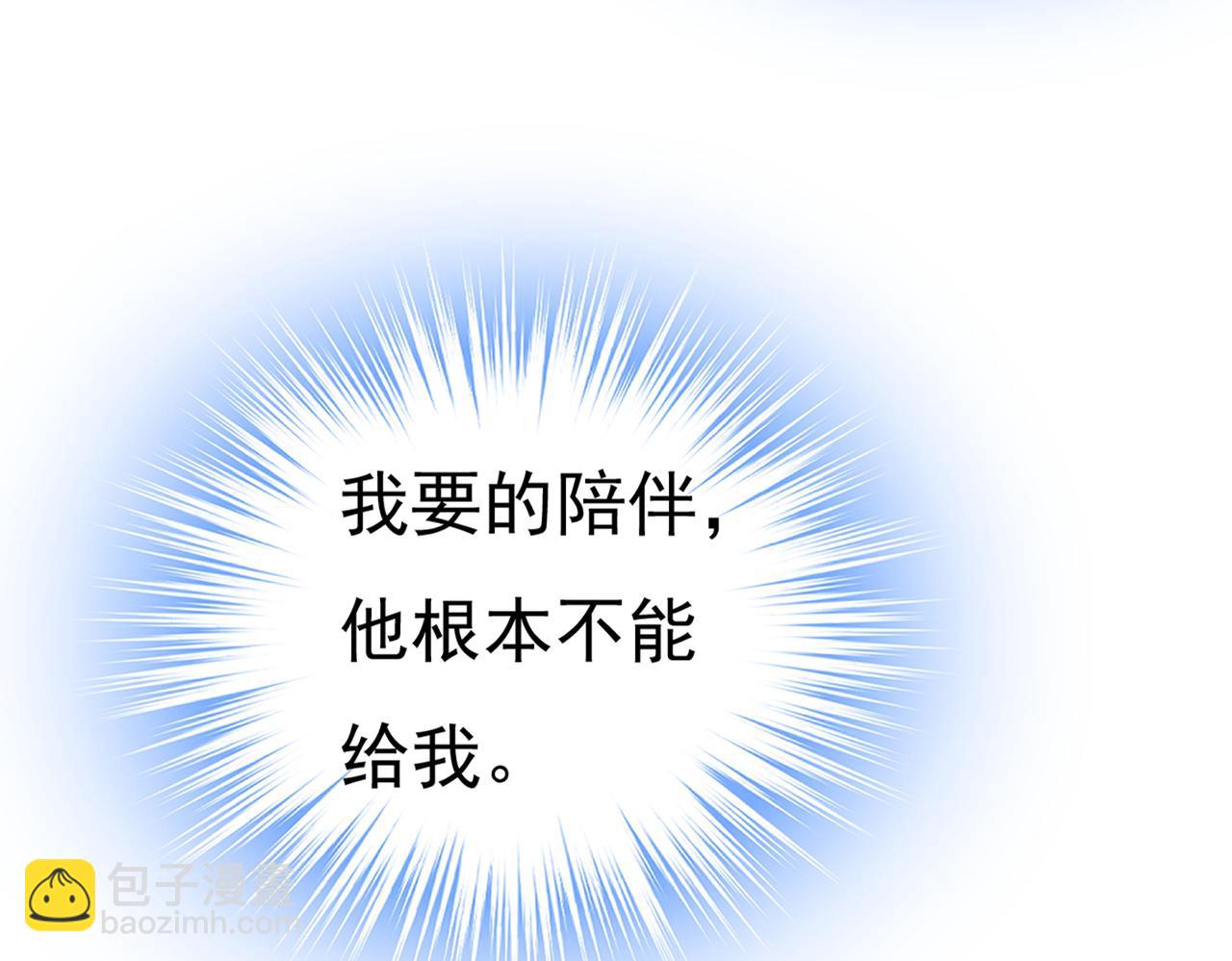 第436话 宫欧，我讨厌你！32
