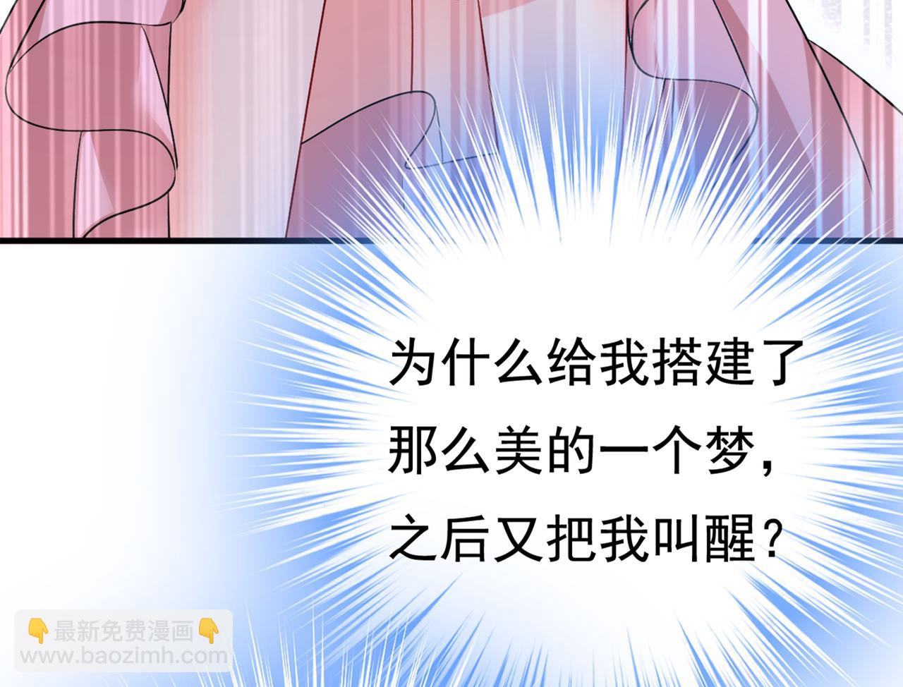 第436话 宫欧，我讨厌你！42