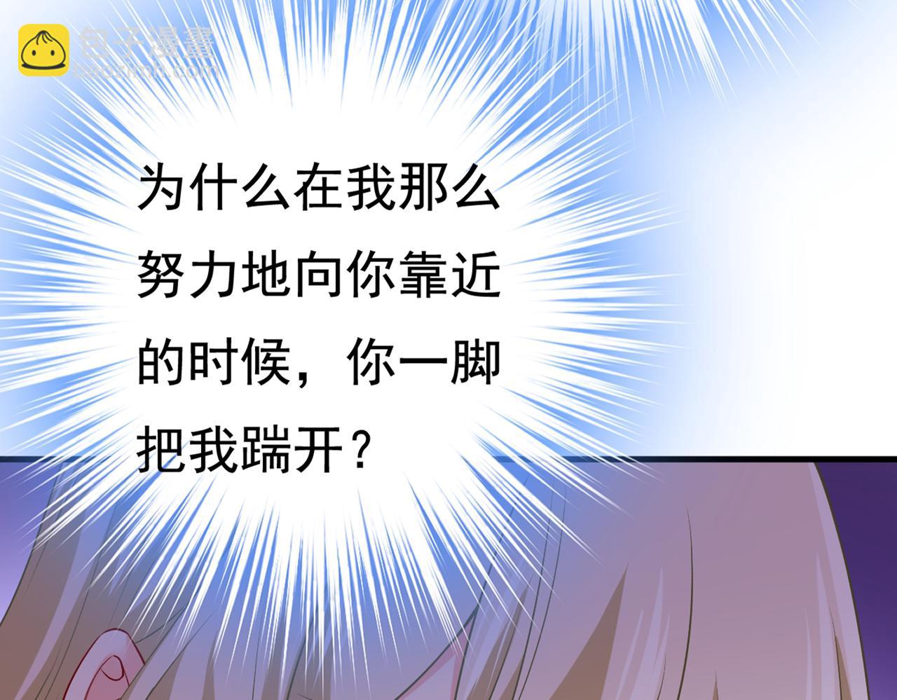 第436话 宫欧，我讨厌你！43