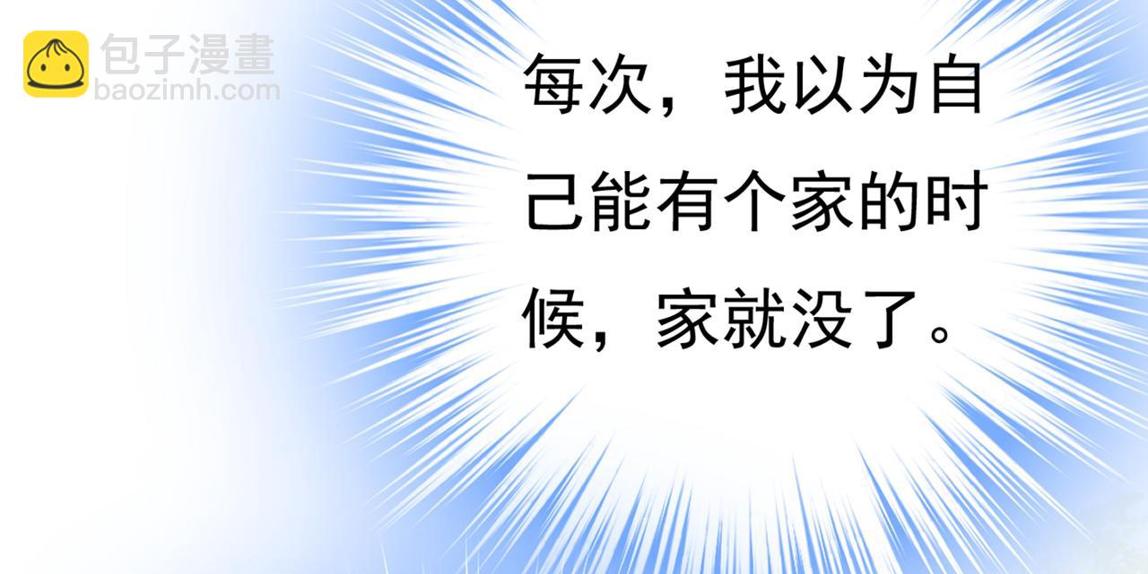 第436话 宫欧，我讨厌你！45