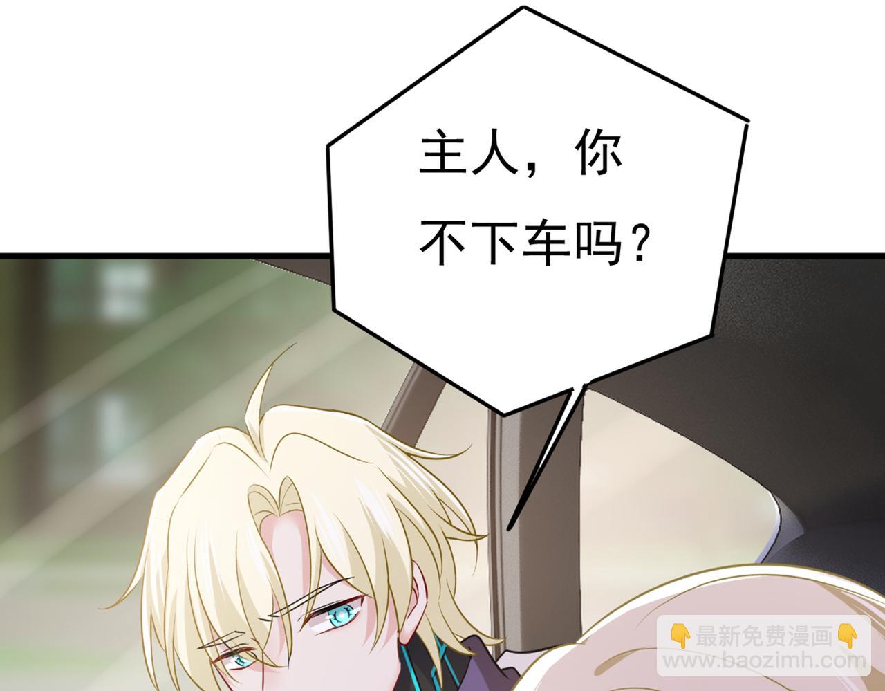 第436话 宫欧，我讨厌你！7