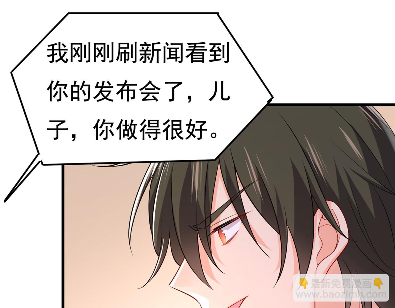 第436话 宫欧，我讨厌你！86
