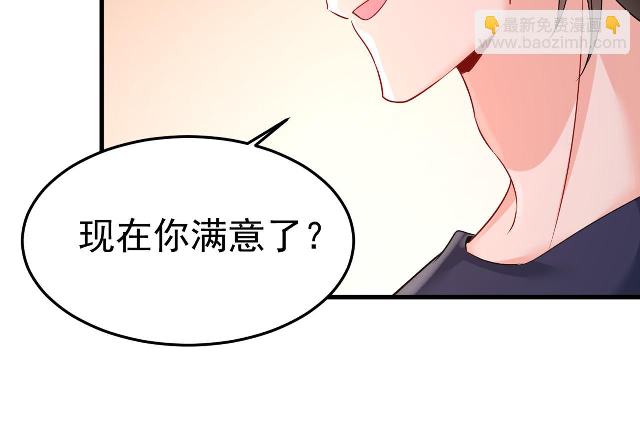 第436话 宫欧，我讨厌你！87