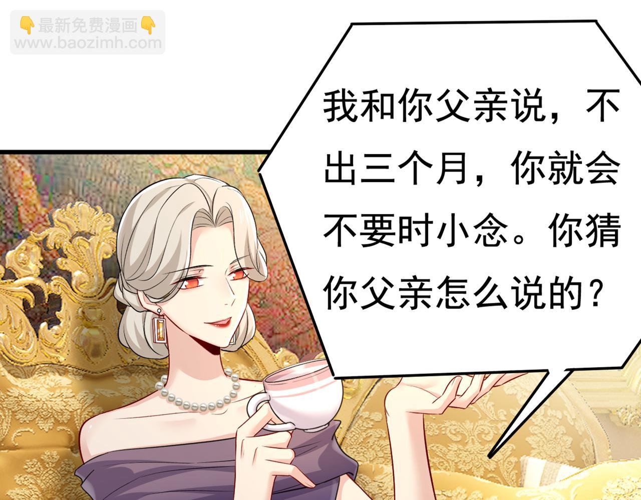 第436话 宫欧，我讨厌你！88