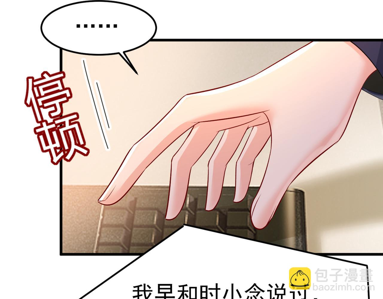 第436话 宫欧，我讨厌你！90