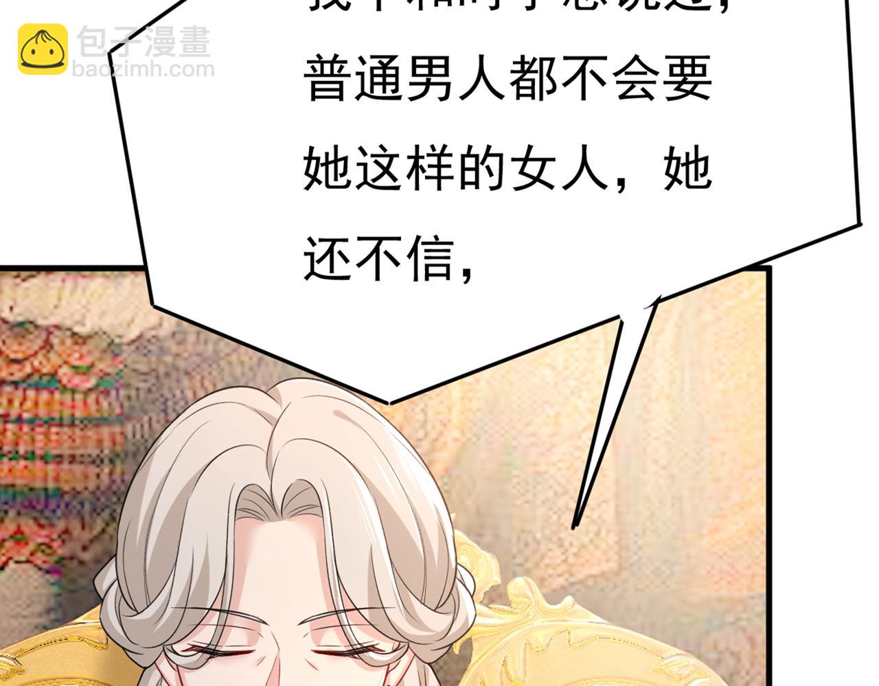 第436话 宫欧，我讨厌你！91