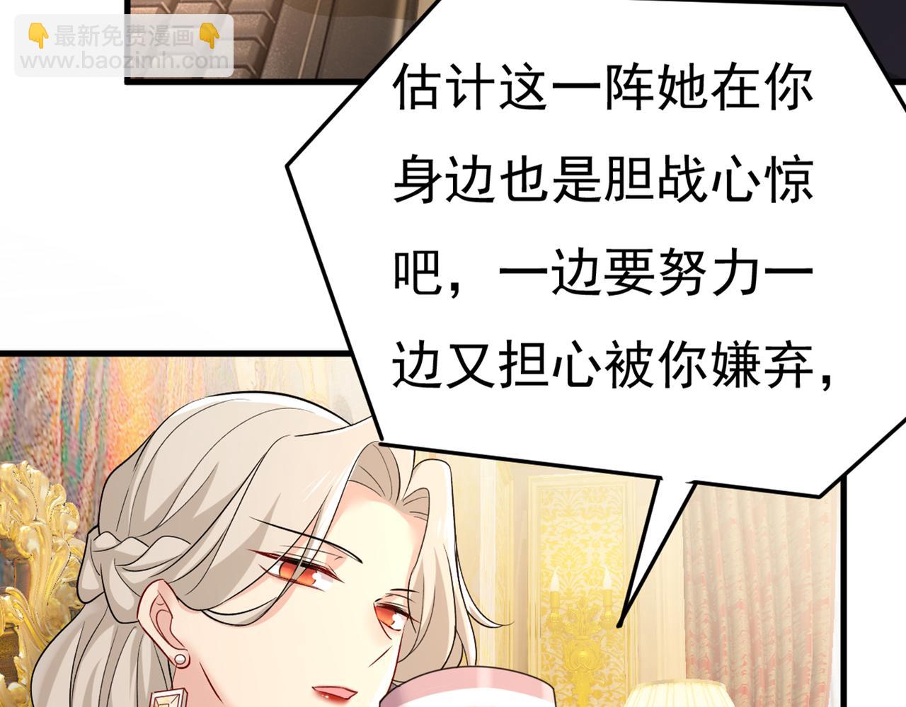 第436话 宫欧，我讨厌你！97