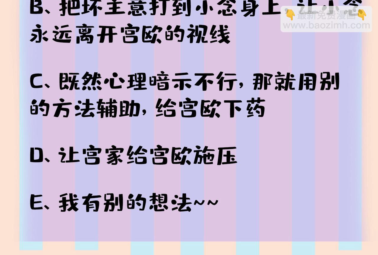第437话 让你彻底忘了她114