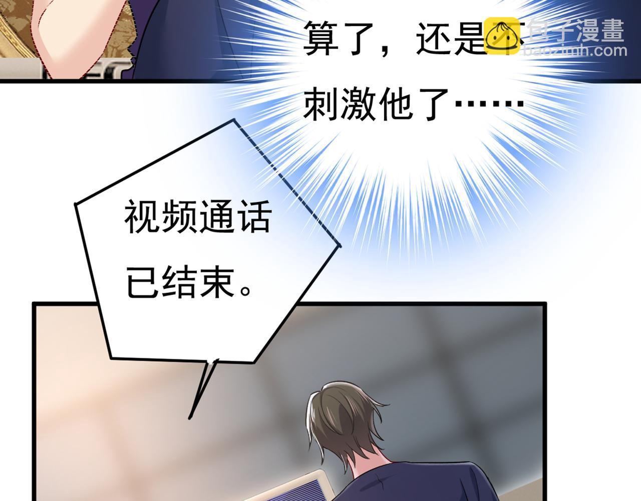 第437话 让你彻底忘了她3