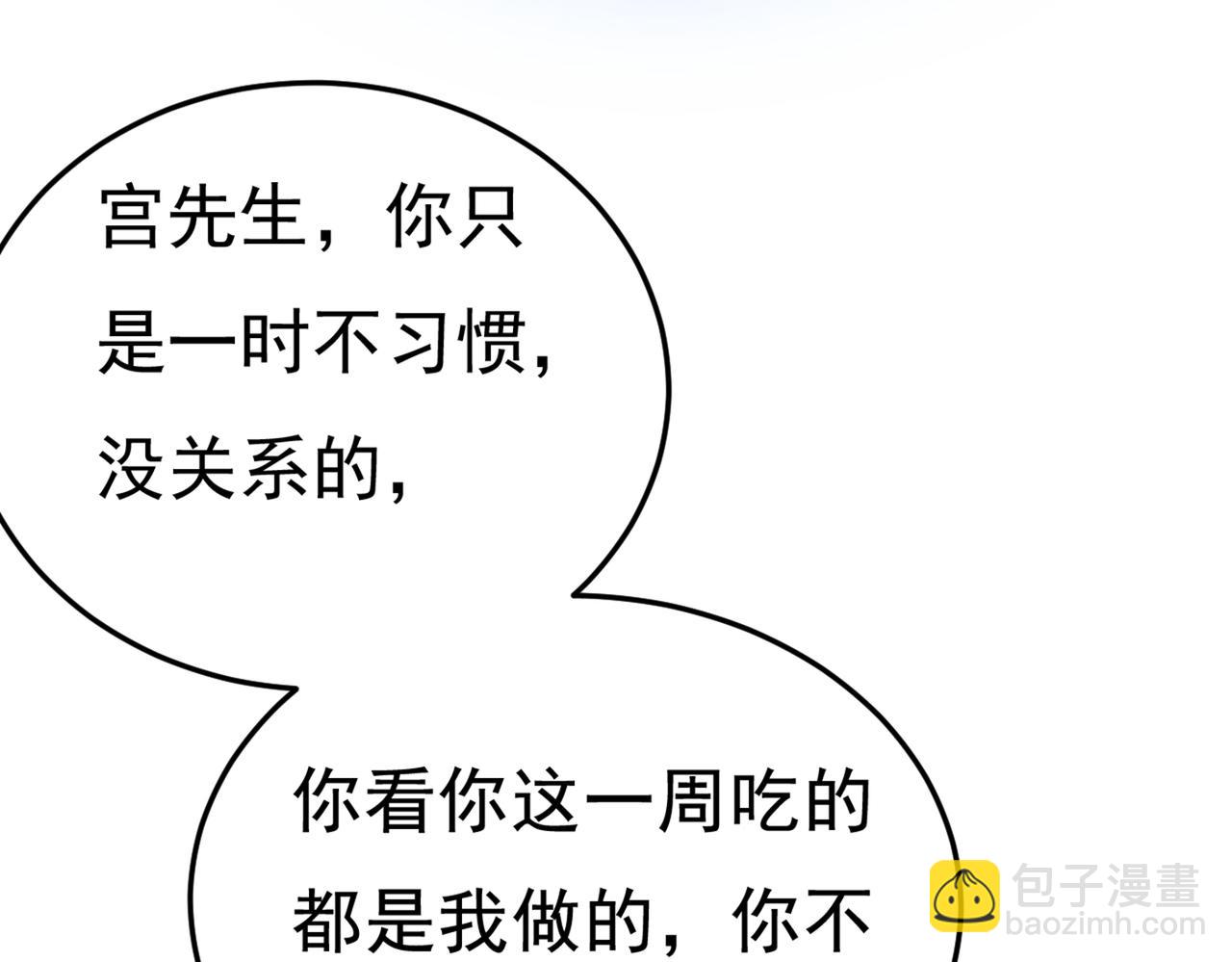 第437话 让你彻底忘了她35