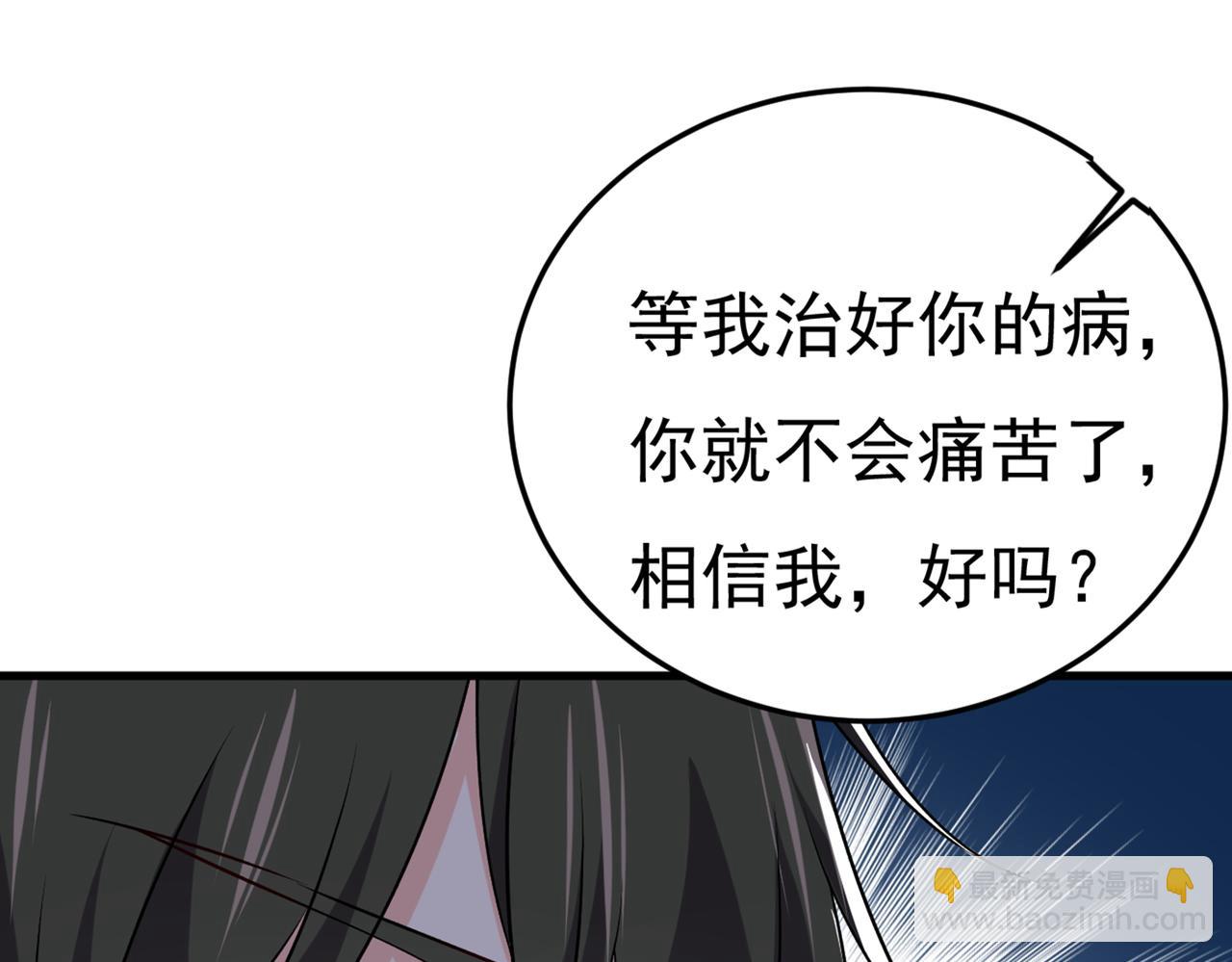 第437话 让你彻底忘了她40