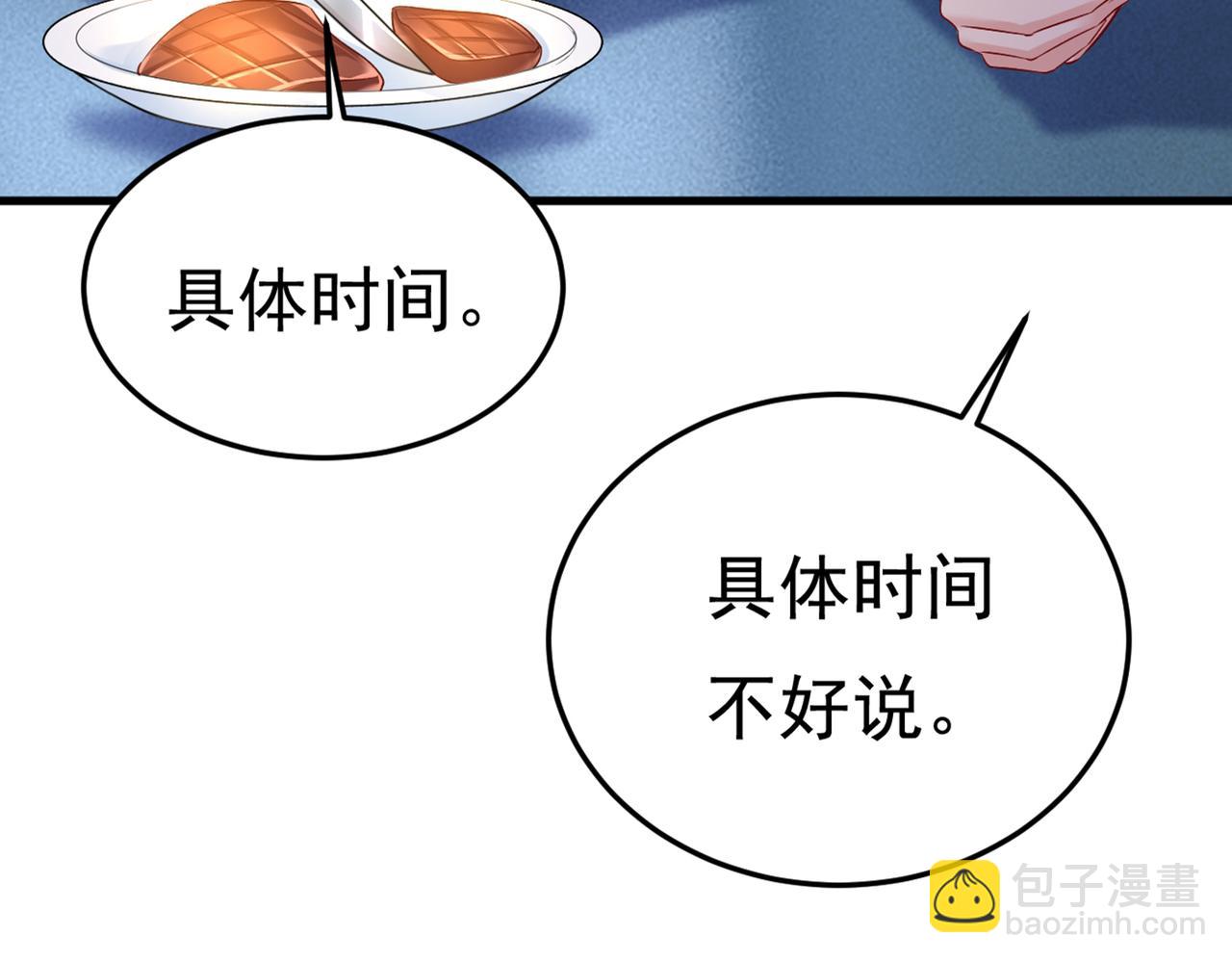 第437话 让你彻底忘了她68