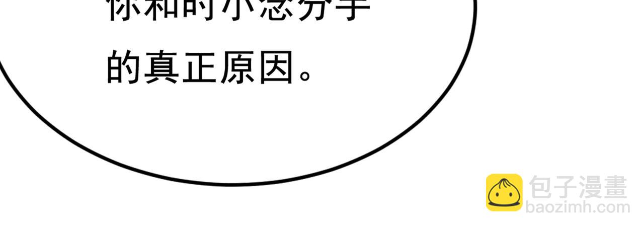 第437话 让你彻底忘了她76