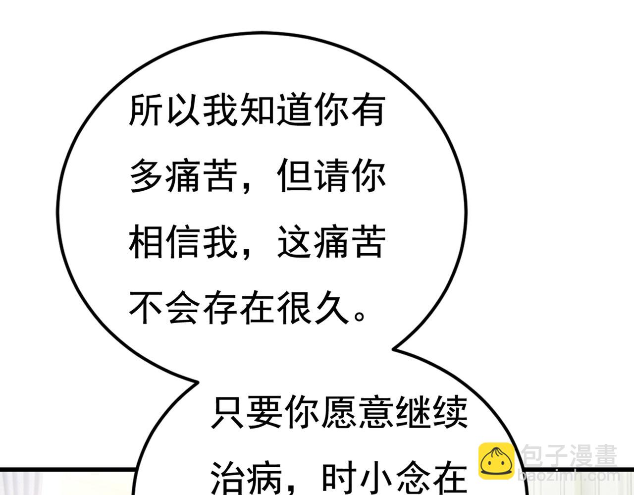 第437话 让你彻底忘了她85
