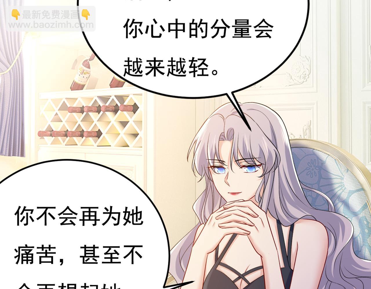 第437话 让你彻底忘了她86