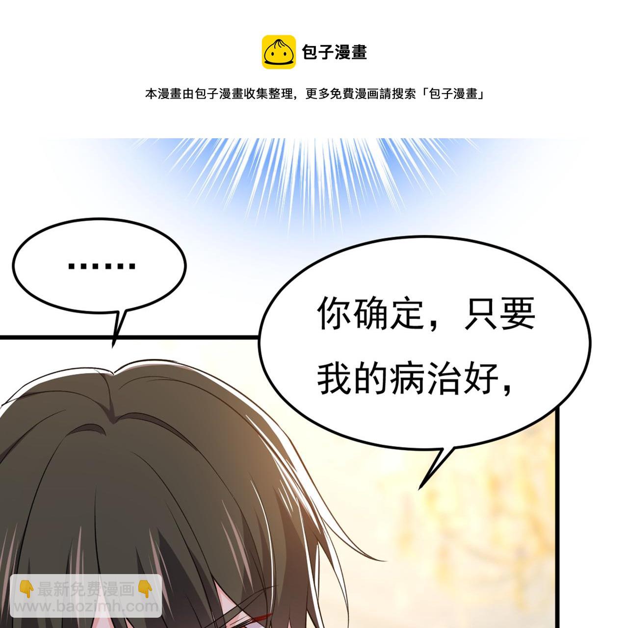 第437话 让你彻底忘了她89