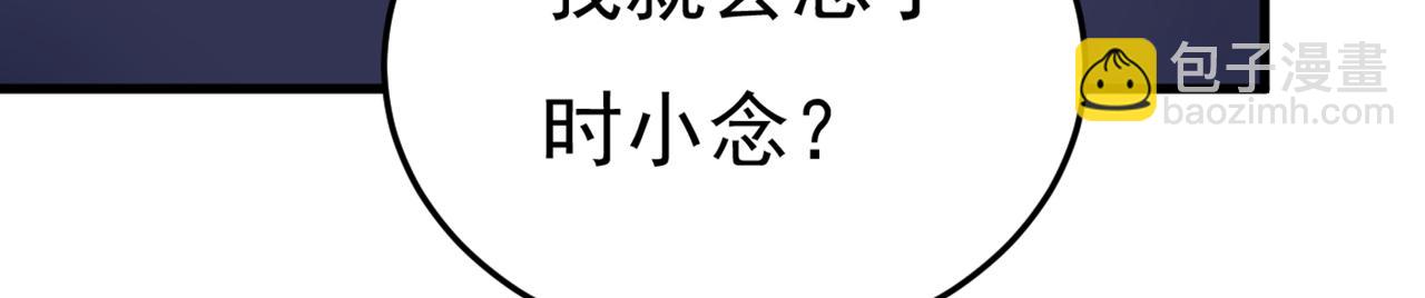 第437话 让你彻底忘了她91