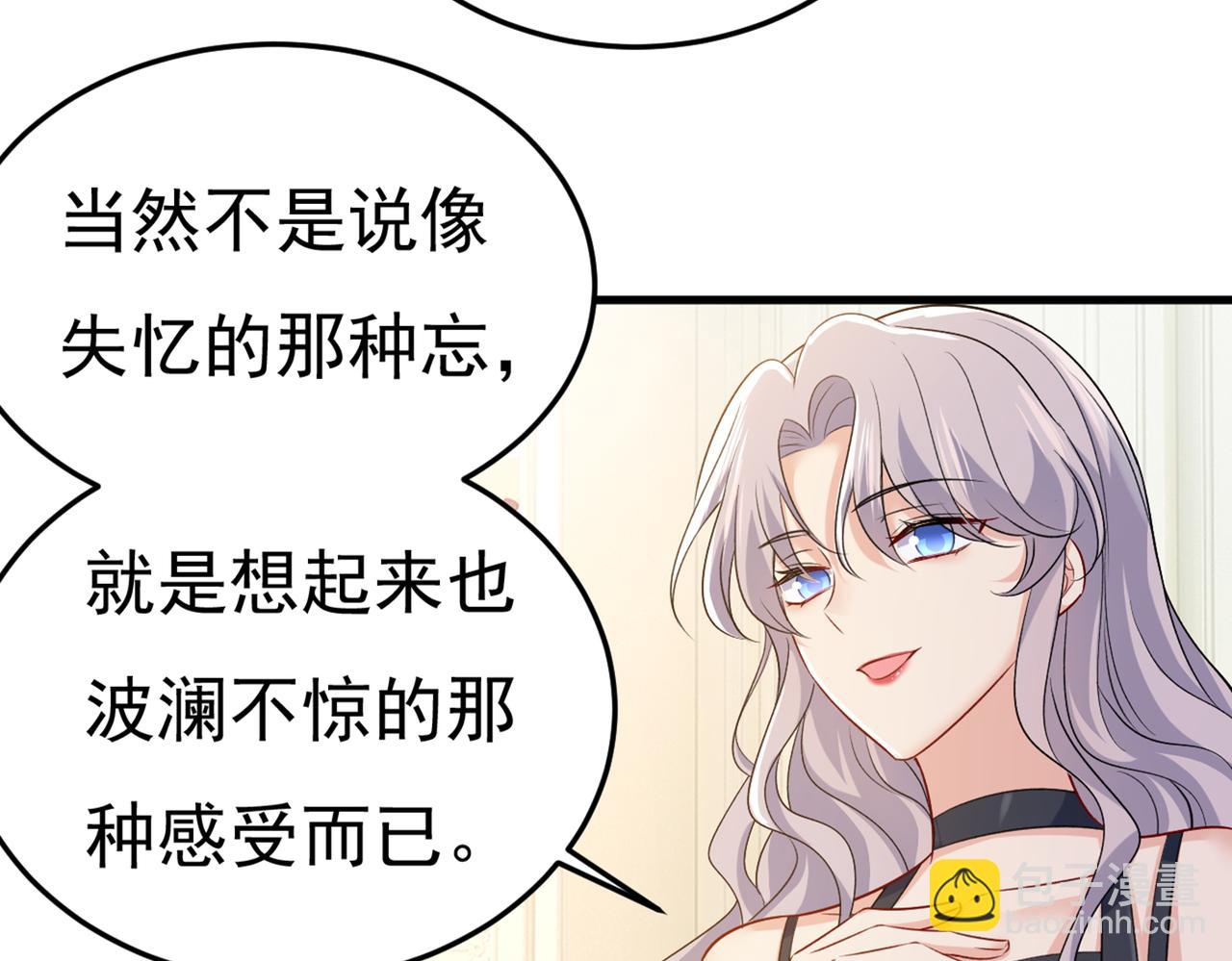 第437话 让你彻底忘了她92