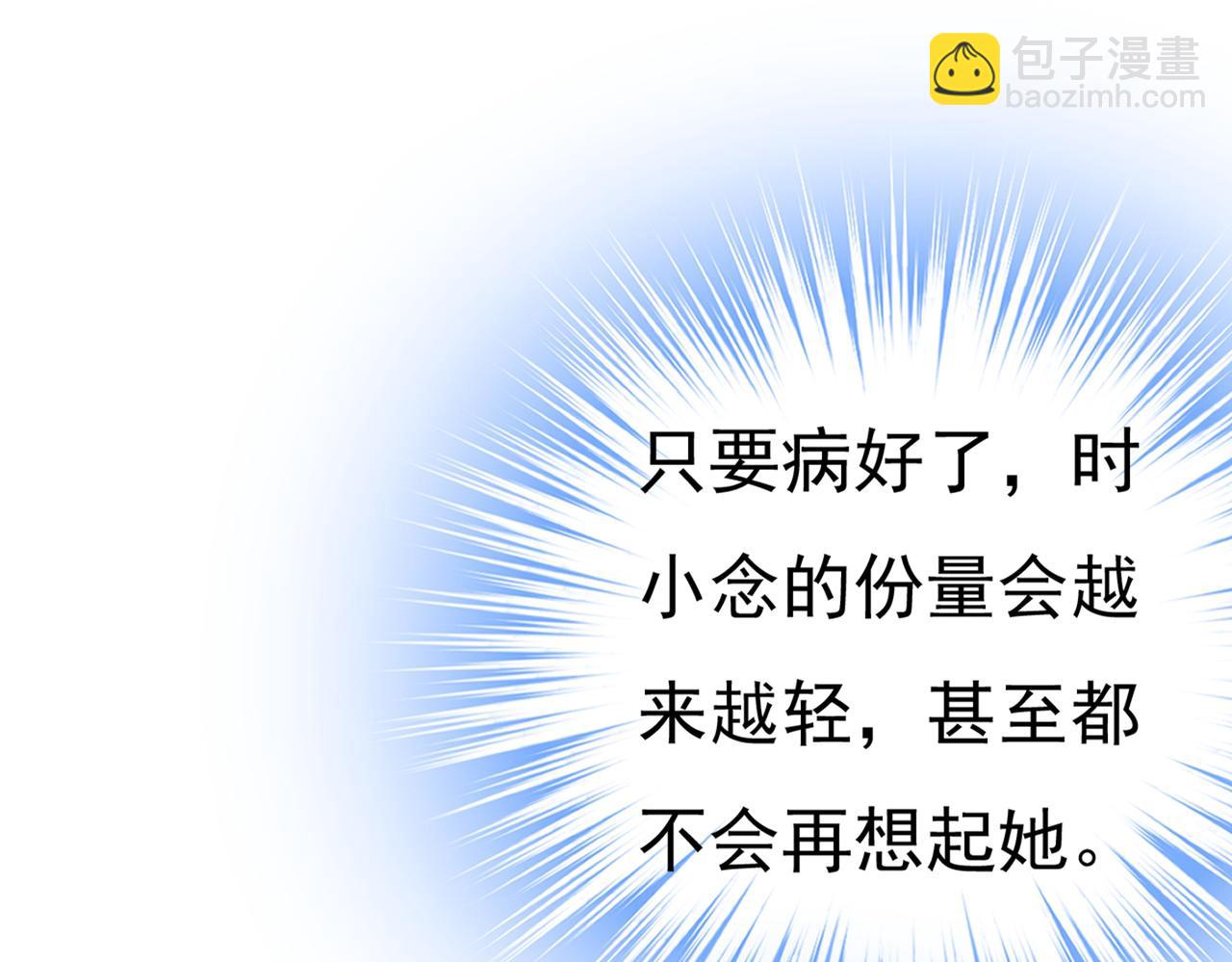 第437话 让你彻底忘了她94