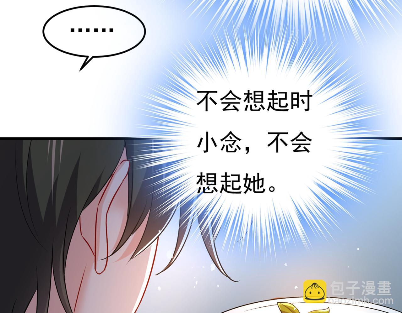 第437话 让你彻底忘了她95