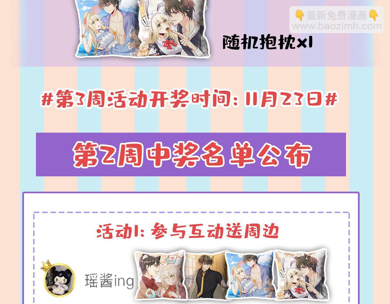 第438话 谁都不能让我忘记她104