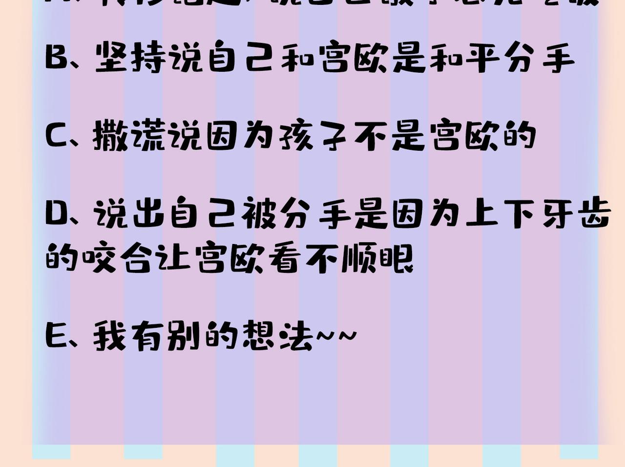 第438话 谁都不能让我忘记她111