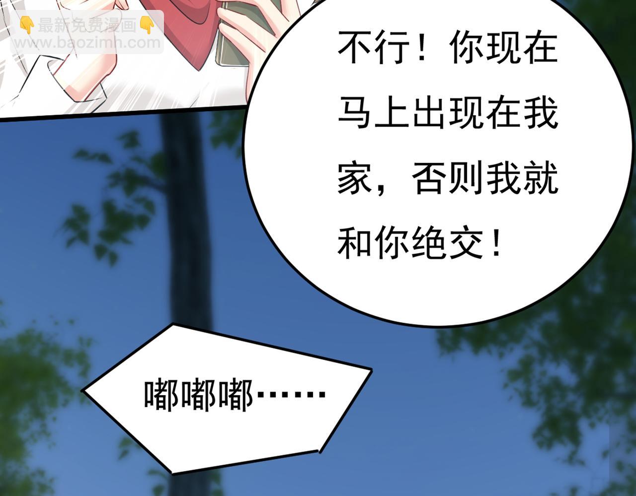 第438话 谁都不能让我忘记她65