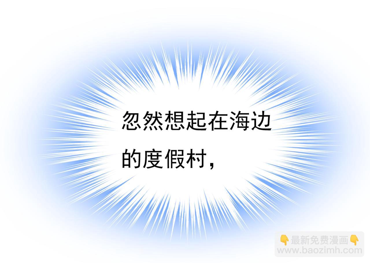 第438话 谁都不能让我忘记她88