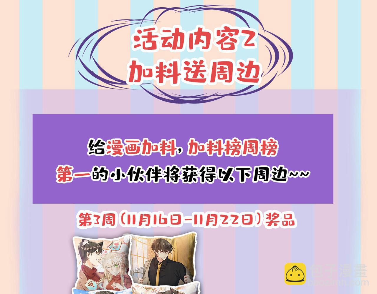 第438话 谁都不能让我忘记她99