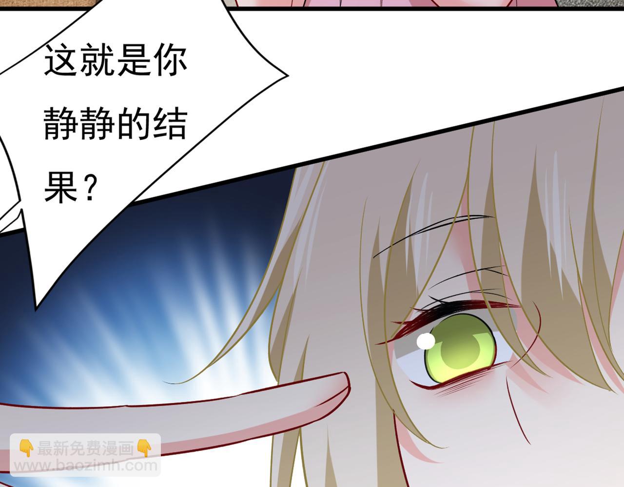 第439话 宫欧没给你钱？！17
