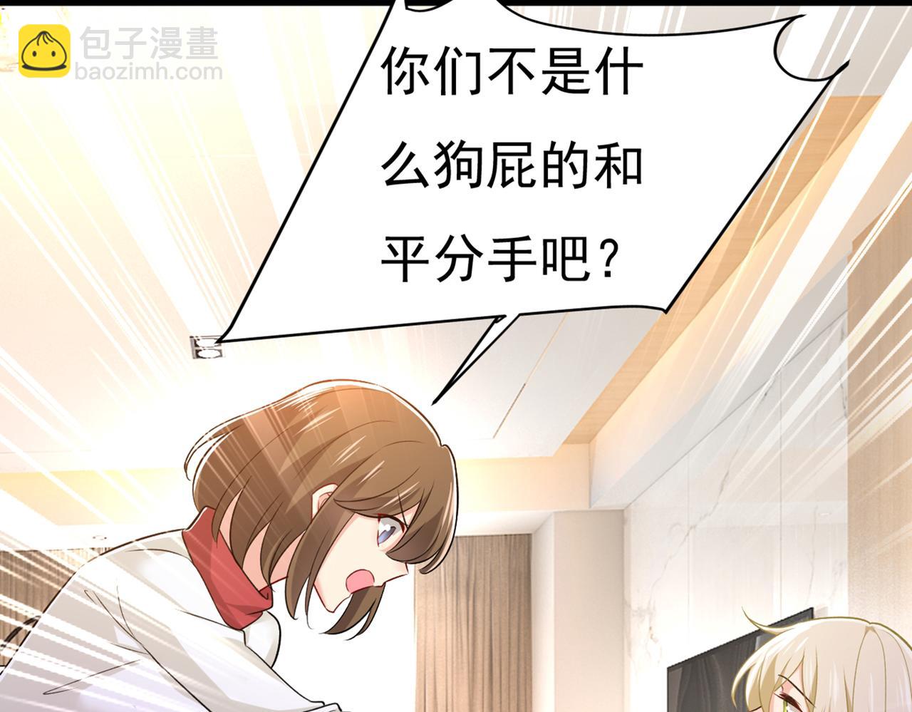 第439话 宫欧没给你钱？！19