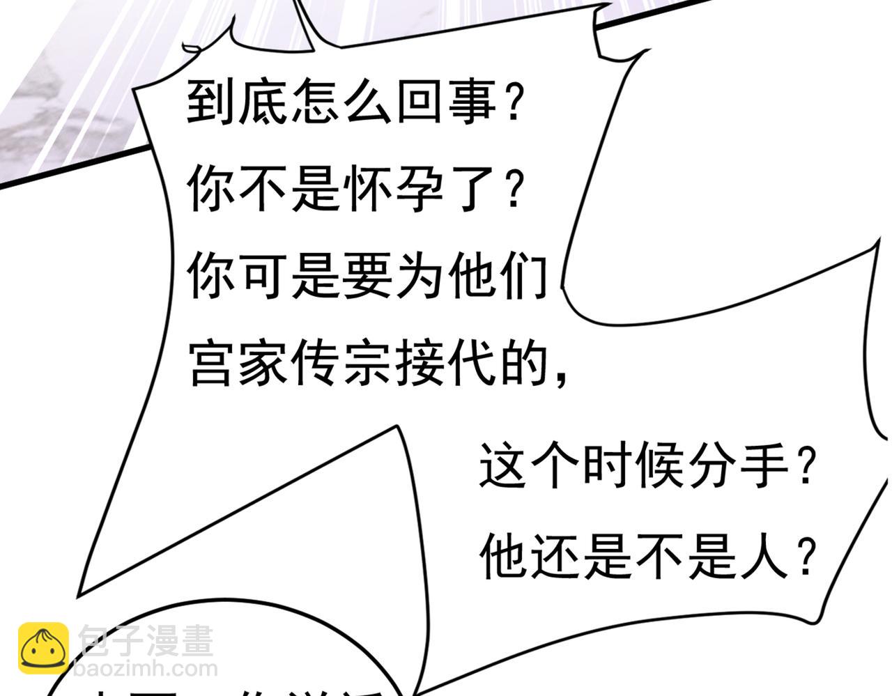 第439话 宫欧没给你钱？！21
