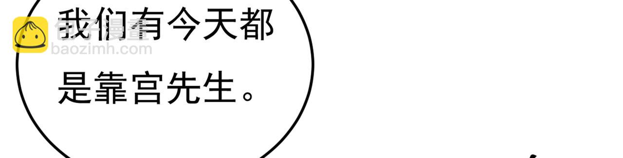 第439话 宫欧没给你钱？！23
