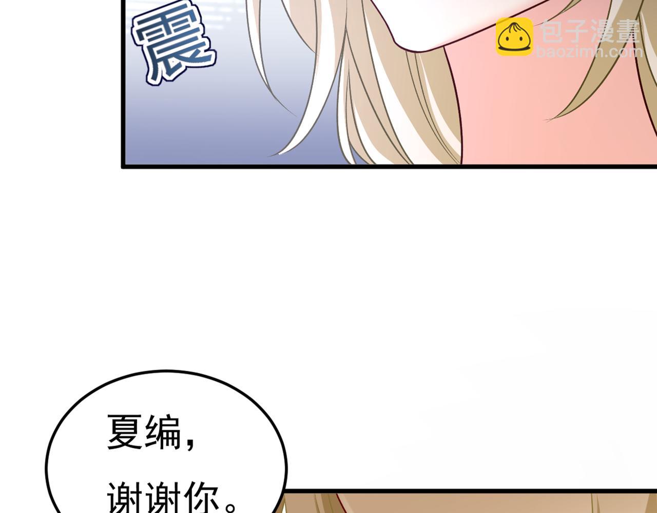 第439话 宫欧没给你钱？！28