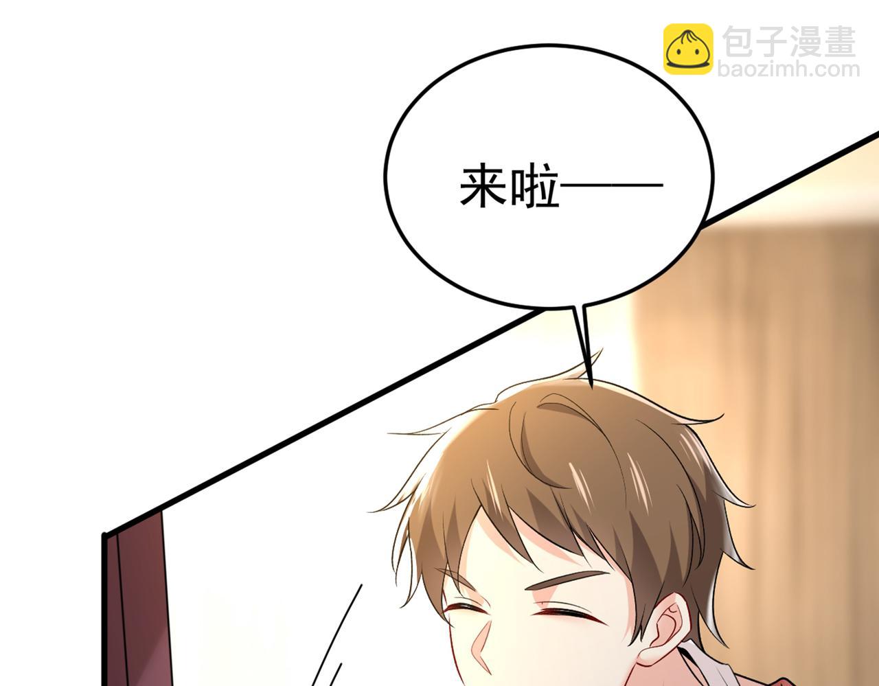 第439话 宫欧没给你钱？！3