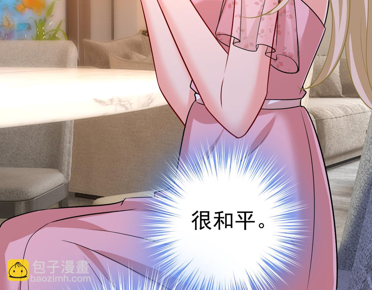 第439话 宫欧没给你钱？！36