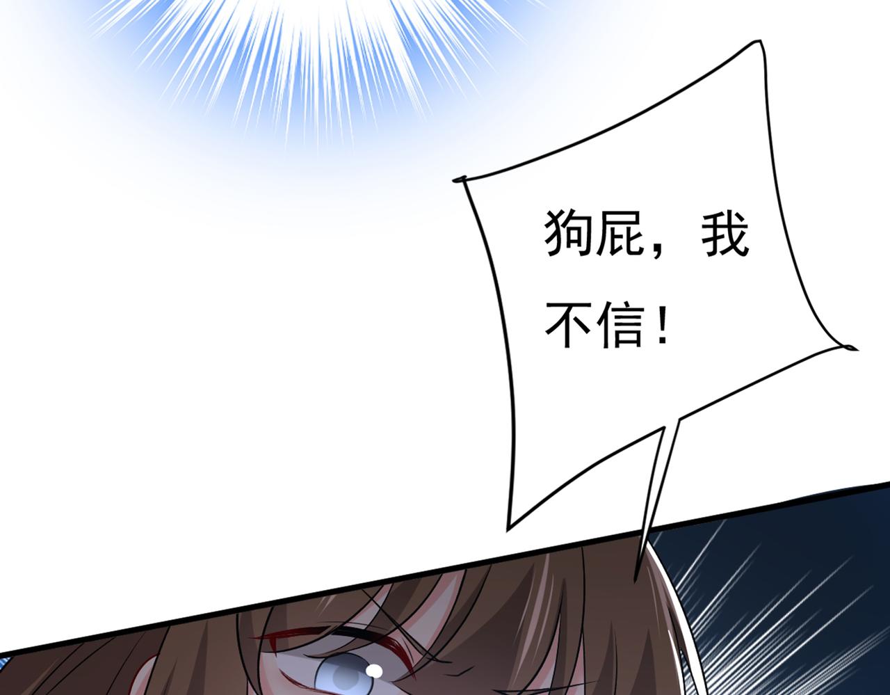 第439话 宫欧没给你钱？！38