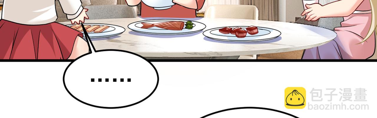 第439话 宫欧没给你钱？！51