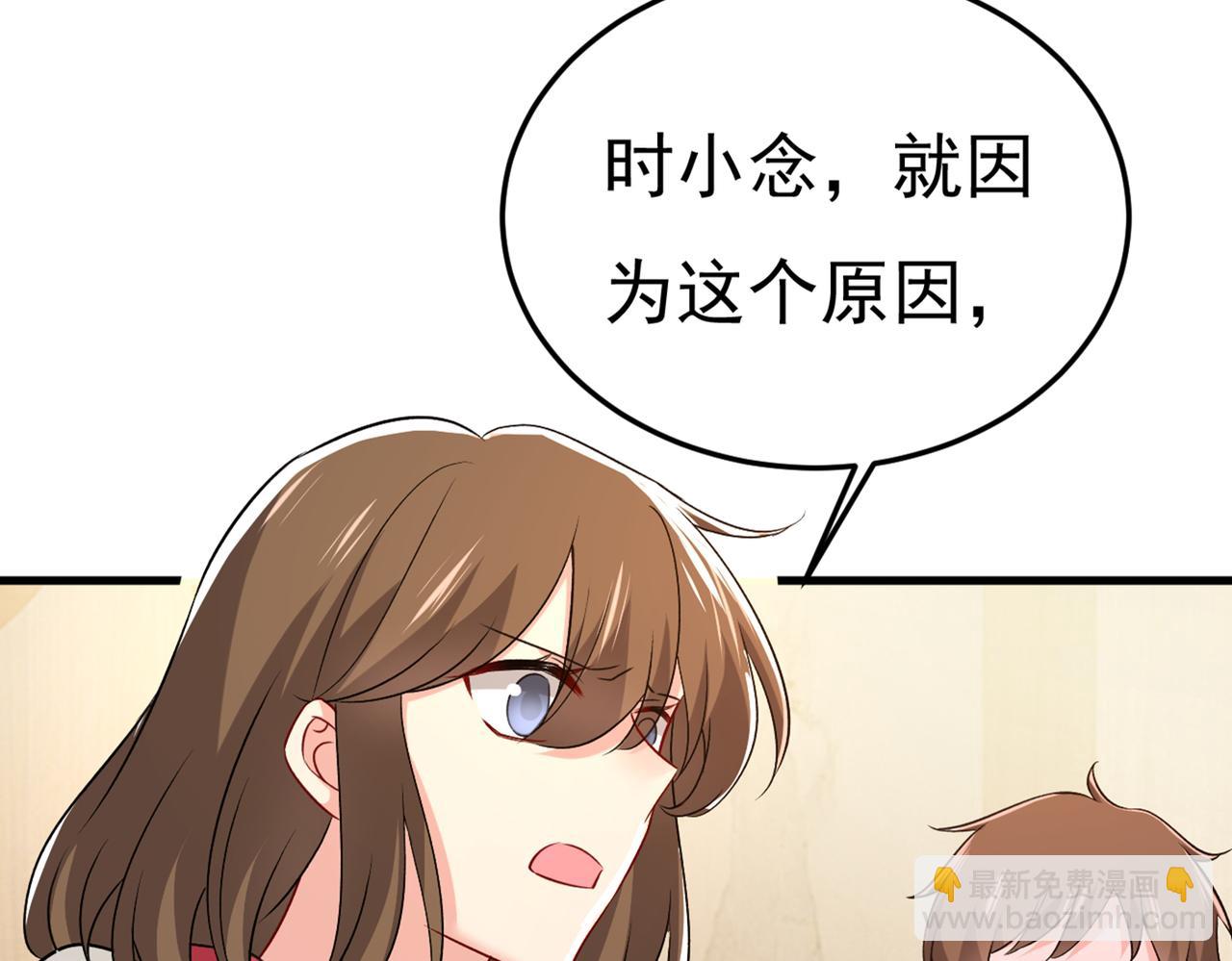 第439话 宫欧没给你钱？！52