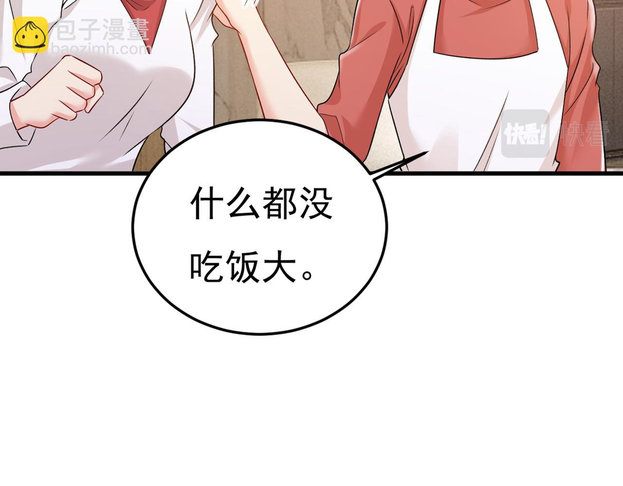 第439话 宫欧没给你钱？！61