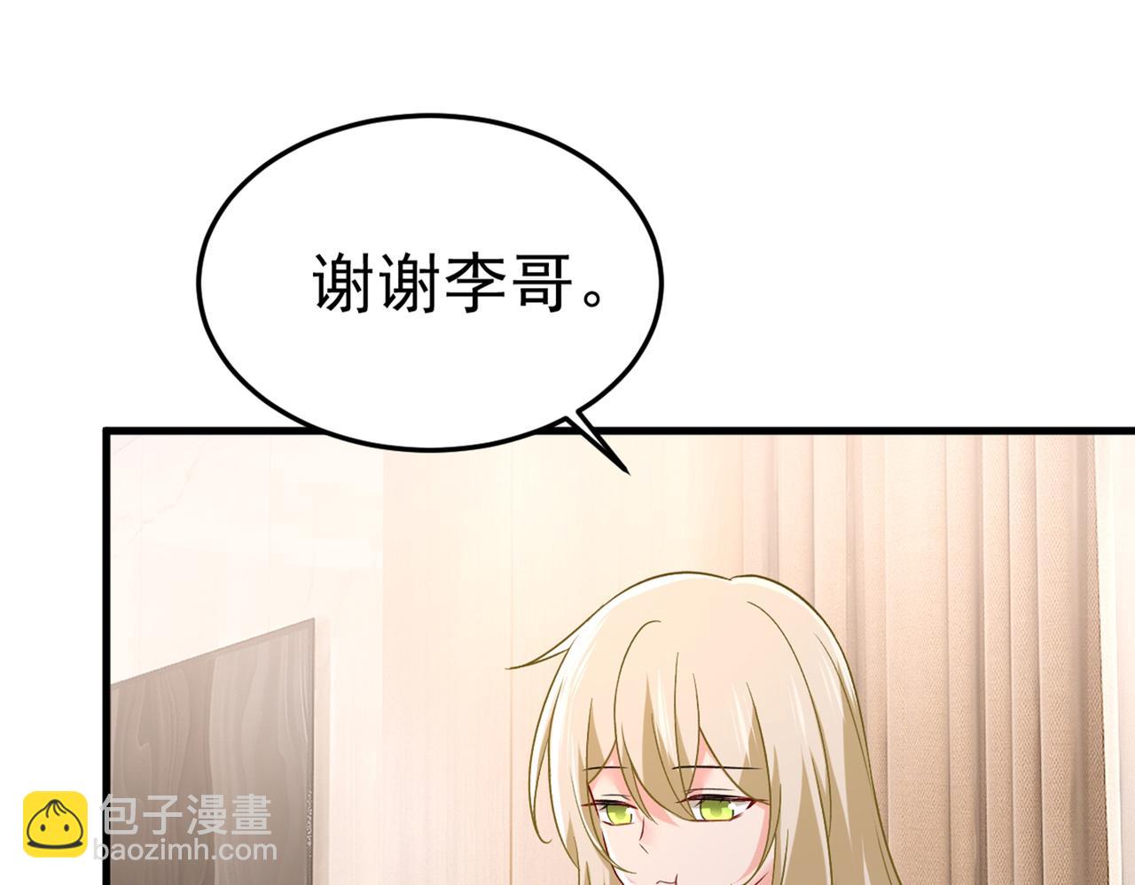 第439话 宫欧没给你钱？！63
