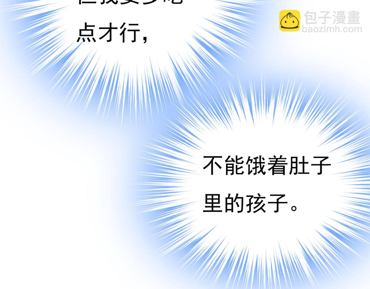 第439话 宫欧没给你钱？！65