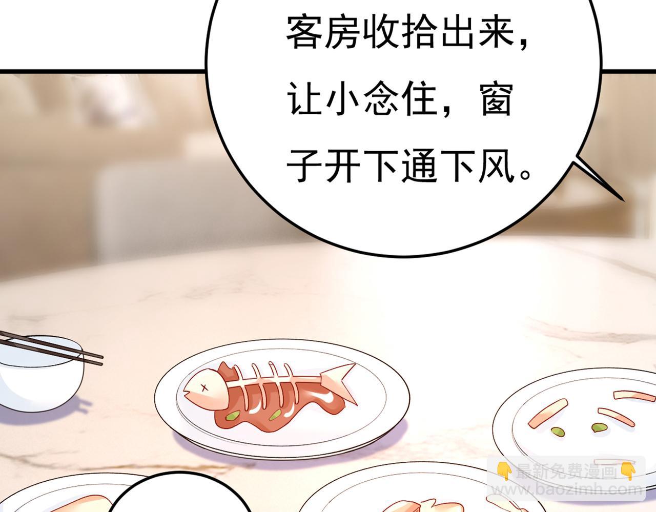 第439话 宫欧没给你钱？！68
