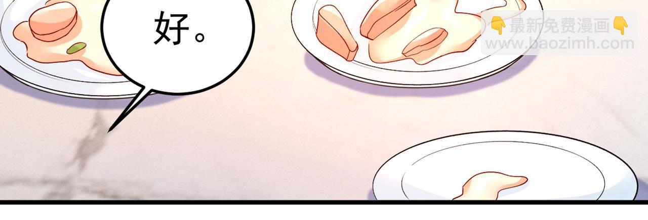 第439话 宫欧没给你钱？！69
