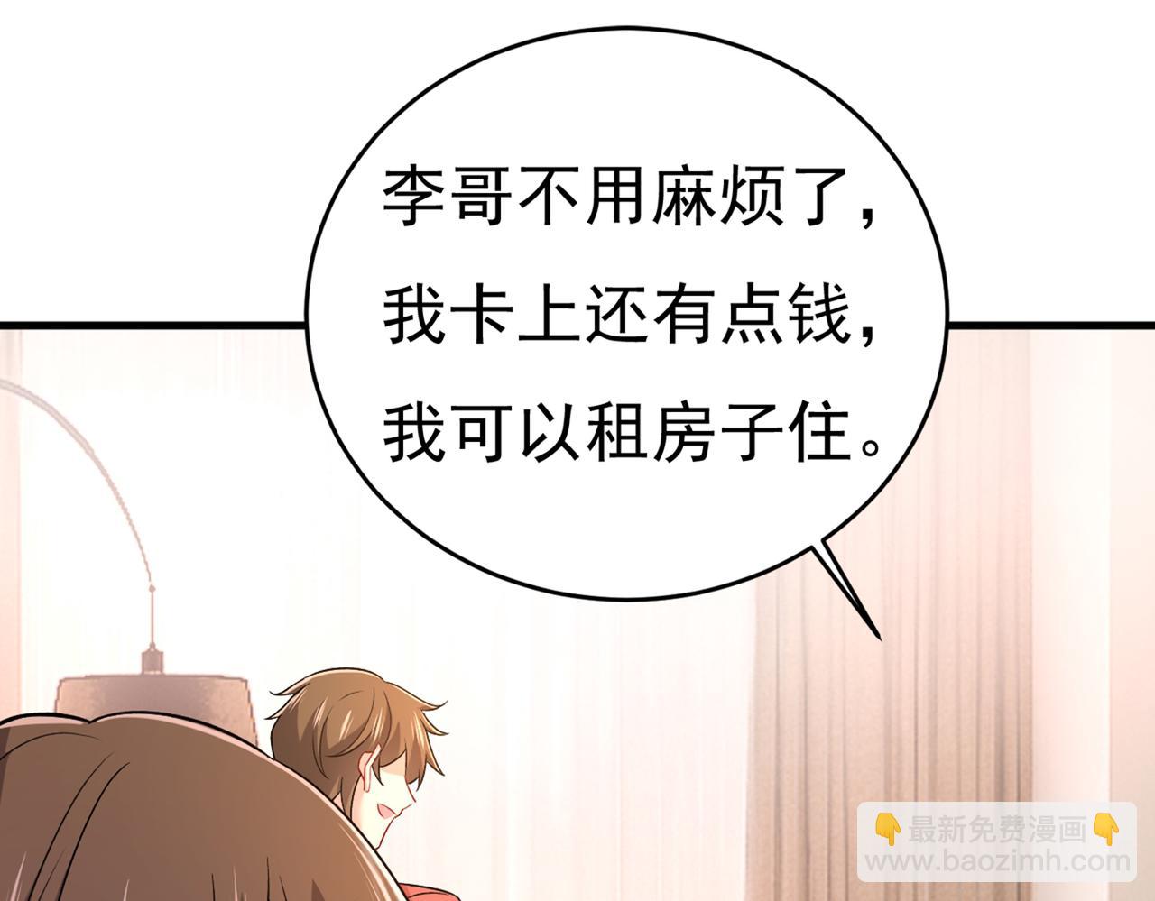 第439话 宫欧没给你钱？！70
