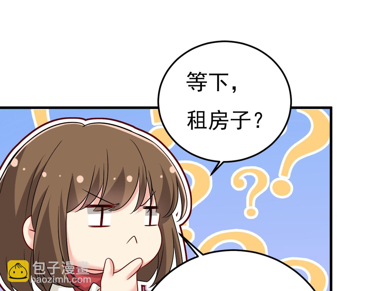 第439话 宫欧没给你钱？！73