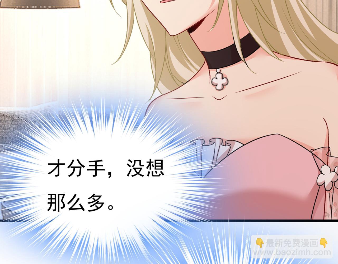 第439话 宫欧没给你钱？！81