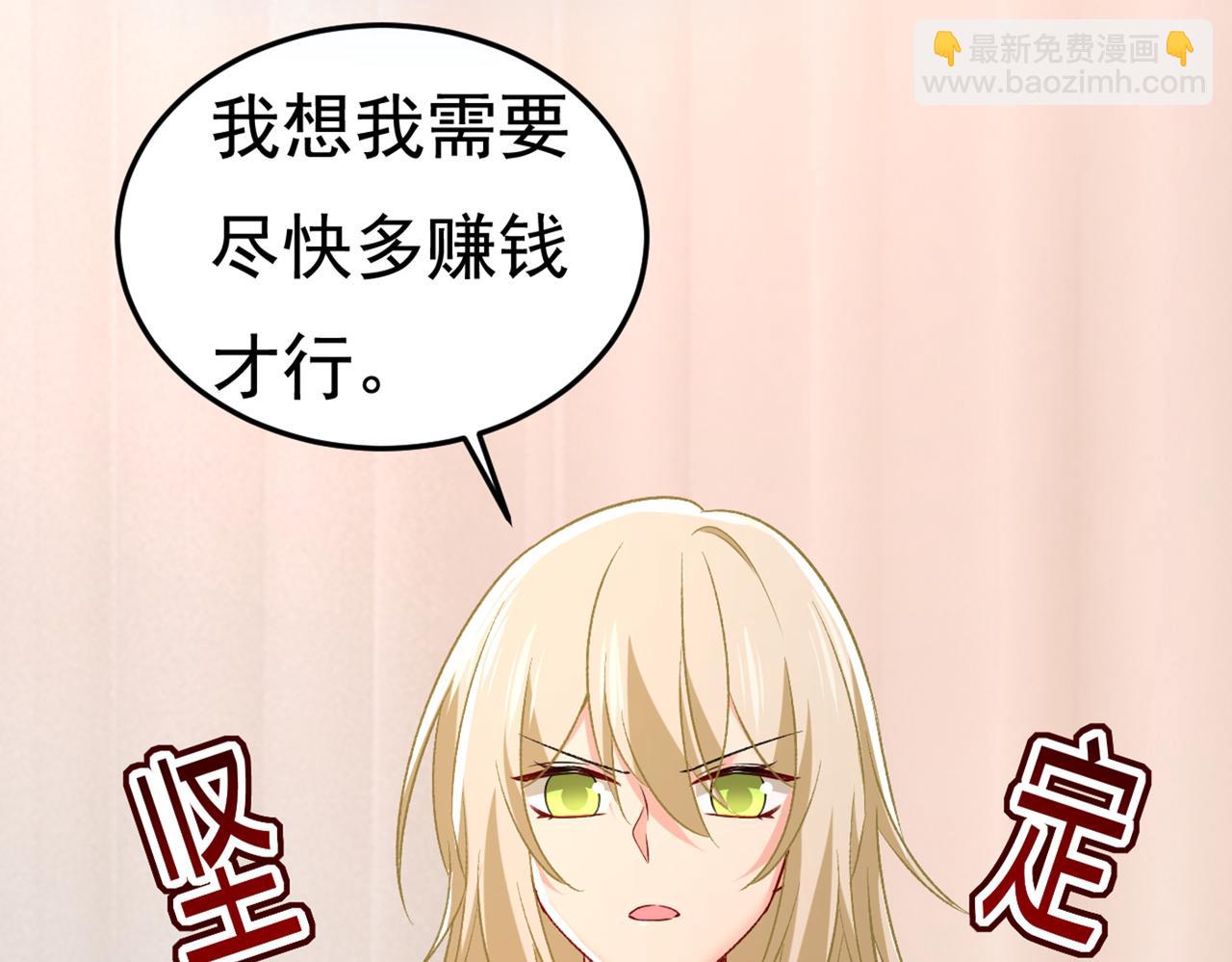 第439话 宫欧没给你钱？！85