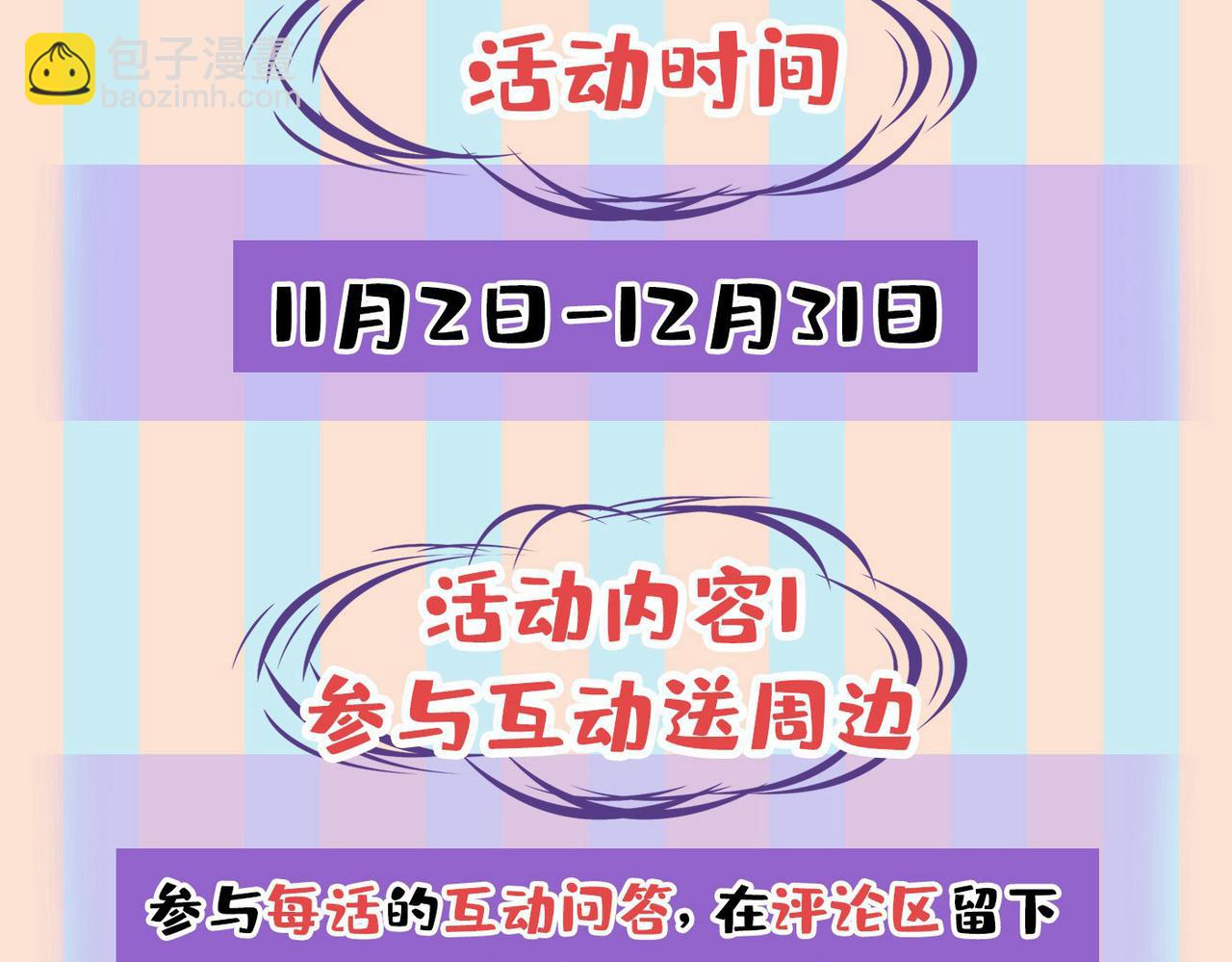 第439话 宫欧没给你钱？！89
